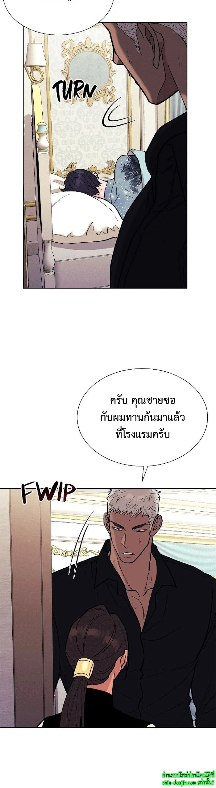 Wet dessert EP 17